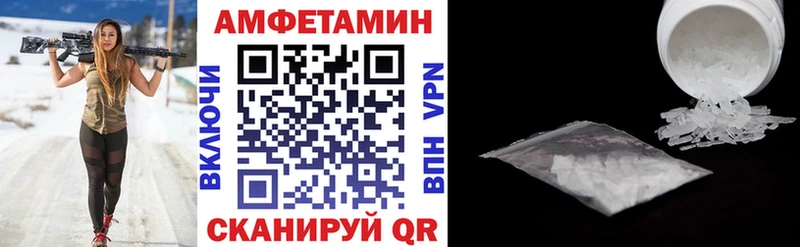 Amphetamine VHQ  Купить закладки  Нытва 