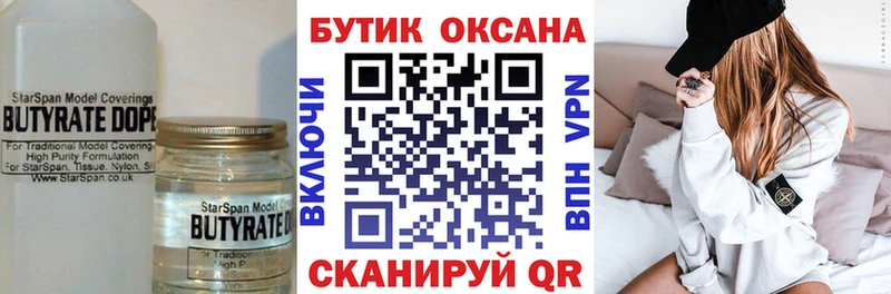 Бутират жидкий экстази Нытва