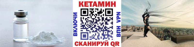 Купить Нытва Кетамин VHQ