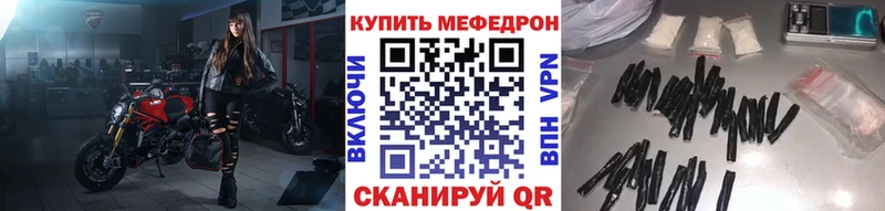 МЕФ мяу мяу  Купить закладки  Нытва 