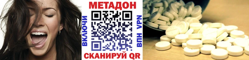 МЕТАДОН белоснежный  Купить  Нытва 